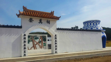 祭奠祠