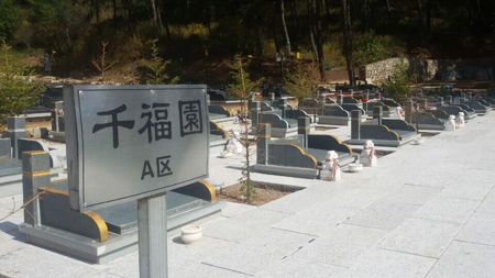 千福园A区.jpg